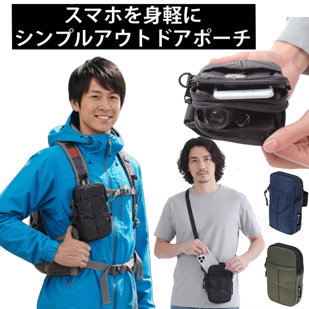 Outdoor Pouch