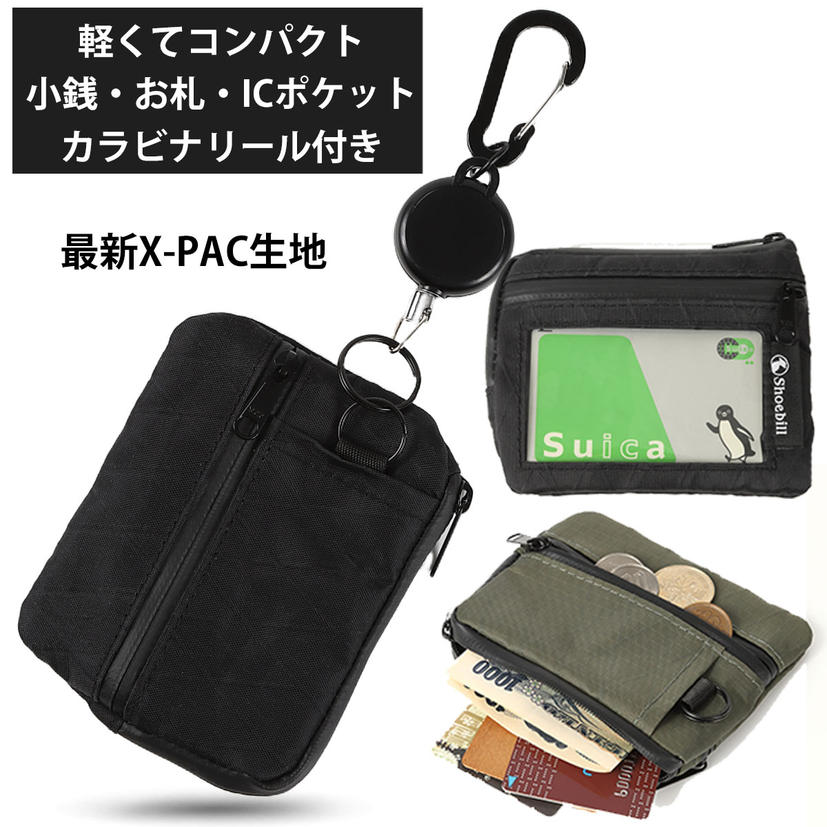 UL Trail Wallet