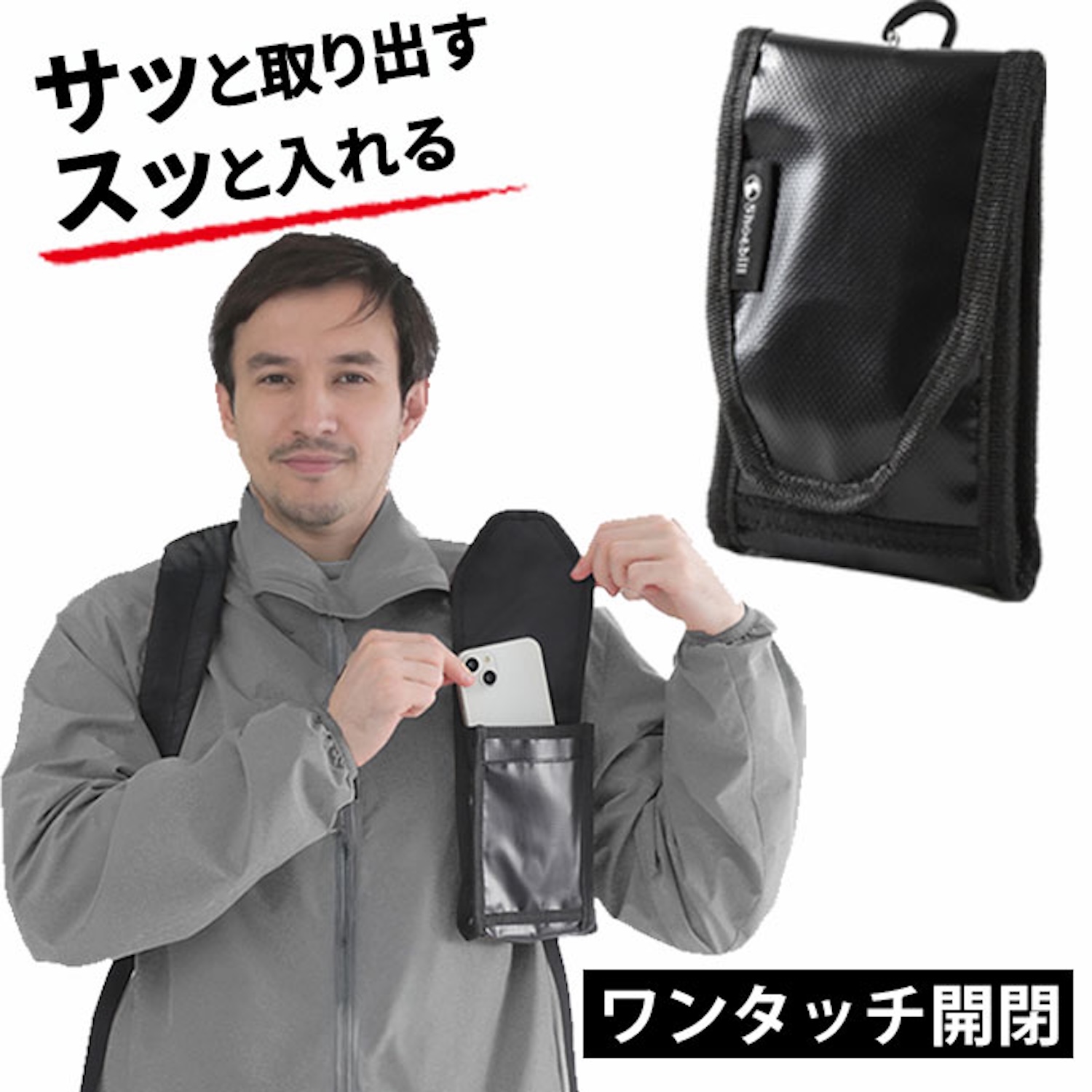 Clicklock Pouch Revo
